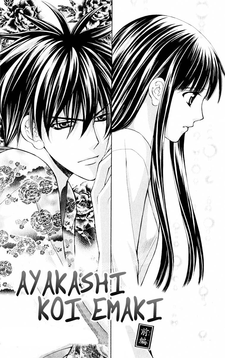 Ayakashi Koi Emaki-Volume 4 Chapter 12